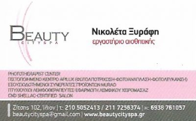 BEAUTY CITY SPA – ΞΥΡΑΦΗ ΝΙΚΟΛΕΤΑ
