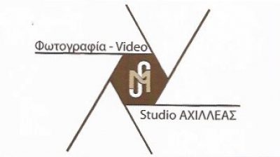 STUDIO ΑΧΙΛΛΕΑΣ – ΣΑΛΟΓΙΑΝΝΗ ΜΑΡΙΑ
