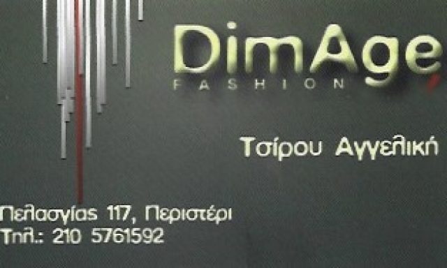 DIMAGE – ΤΣΙΡΟΥ ΑΓΓΕΛΙΚΗ