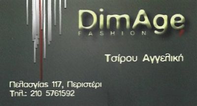 DIMAGE – ΤΣΙΡΟΥ ΑΓΓΕΛΙΚΗ