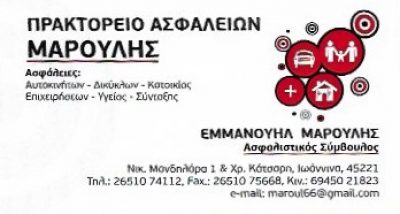ΜΑΡΟΥΛΗΣ ΕΜΜΑΝΟΥΗΛ
