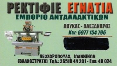 ΛΟΥΚΑΣ ΑΛΕΞΑΝΔΡΟΣ