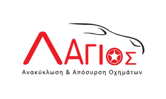 ΛΑΓΙΟΣ ΚΩΝΣΤΑΝΤΙΝΟΣ & ΣΙΑ Ε.Π.Ε.