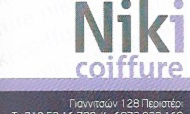 ΝΙΚΗ COIFFURE – ΛΥΚΟΥΡΕΣΗ ΝΙΚΟΛΕΤΤΑ