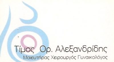 ΑΛΕΞΑΝΔΡΙΔΗΣ ΤΙΜΟΣ