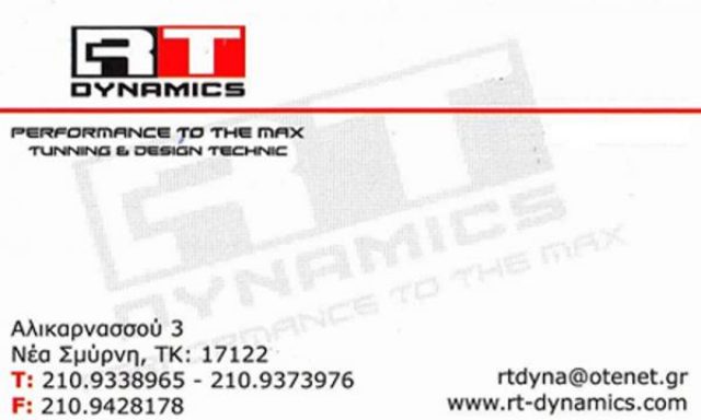 RT DYNAMICS – ΜΠΕΡΤΣΑΤΟΣ Δ ΚΟΛΥΖΑΣ Α ΟΕ