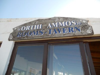 ORTHI AMMOS – ΓΙΑΝΝΑΡΑΚΗΣ ΘΡΑΣΥΒΟΥΛΟΣ