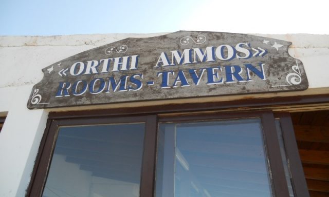 ORTHI AMMOS – ΓΙΑΝΝΑΡΑΚΗΣ ΘΡΑΣΥΒΟΥΛΟΣ