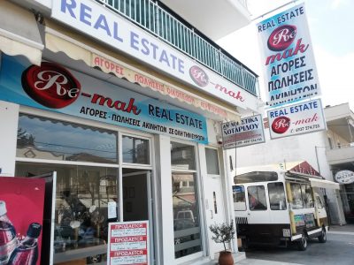 RE-MAK (Ησαηλίδου Μακρίνα Χ.)