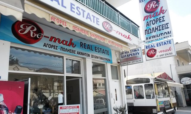 RE-MAK (Ησαηλίδου Μακρίνα Χ.)