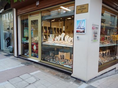 ΧΡΥΣΟΡΑΜΑ – ΑΛΕΞΙΟΥ ΠΑΝΑΓΙΩΤΗΣ