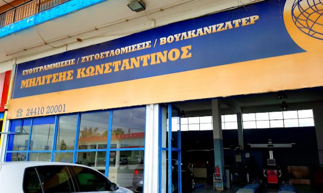 ΜΗΛΙΤΣΗΣ ΚΩΝΣΤΑΝΤΙΝΟΣ