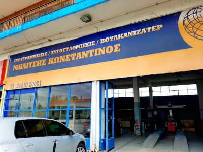 ΜΗΛΙΤΣΗΣ ΚΩΝΣΤΑΝΤΙΝΟΣ