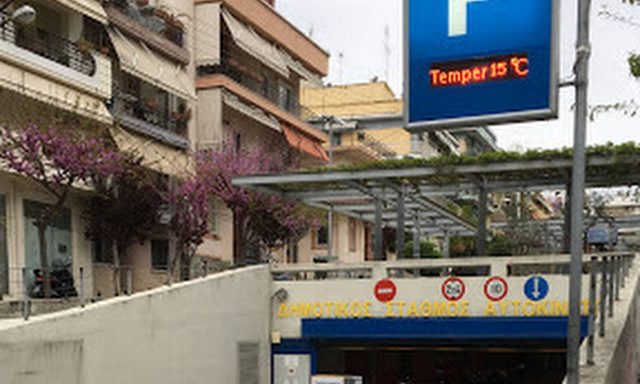 ΔΗΜΟΤΙΚΟ PARKING ΝΕΑΠΟΛΗΣ – ΝΙΚΟΛΑΪΔΗΣ ΣΤΥΛΙΑΝΟΣ