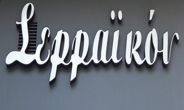 ΣΕΡΡΑΪΚΟΝ – ΜΠΟΖΑΣ ΗΛΙΑΣ