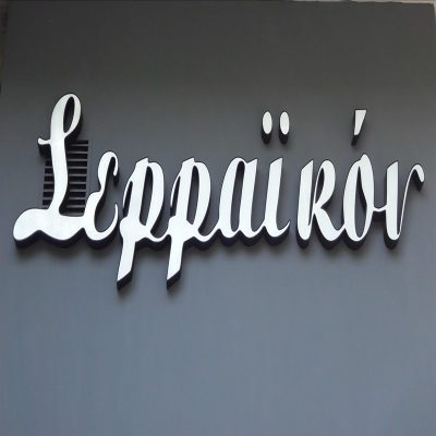 ΣΕΡΡΑΪΚΟΝ – ΜΠΟΖΑΣ ΗΛΙΑΣ