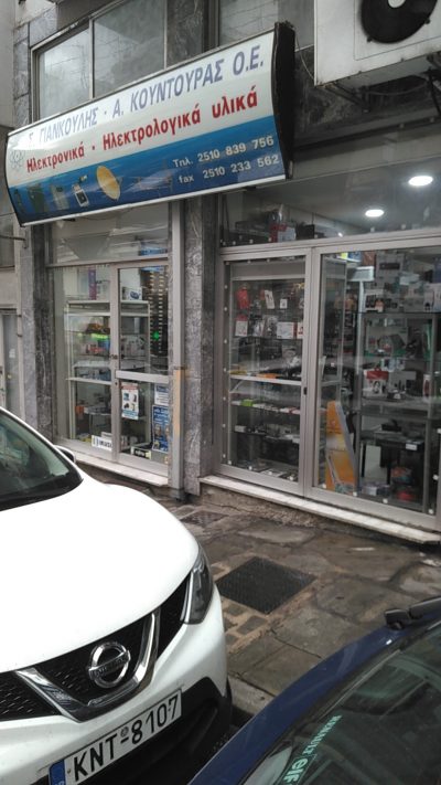 ΓΙΑΝΚΟΥΛΗΣ Σ ΚΟΥΝΤΟΥΡΑΣ Α ΟΕ