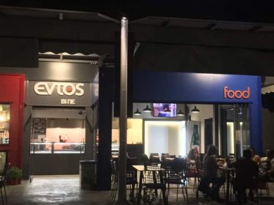 ΕΝΤΟΣ ΒΗΠΕ – ΠΑΠΑΛΕΞΟΠΟΥΛΟΣ ΙΩΑΝΝΗΣ ΚΑΙ ΚΩΝΣΤΑΝΤΙΝΟΣ ΟΕ