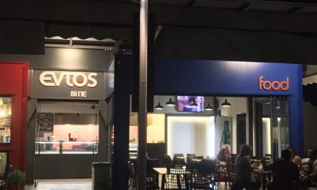 ΕΝΤΟΣ ΒΗΠΕ – ΠΑΠΑΛΕΞΟΠΟΥΛΟΣ ΙΩΑΝΝΗΣ ΚΑΙ ΚΩΝΣΤΑΝΤΙΝΟΣ ΟΕ