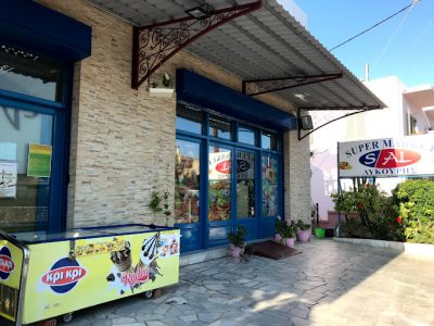 SAL – ΑΝΑΡΓΥΡΟΣ ΛΥΚΟΥΡΗΣ ΚΑΙ ΣΙΑ ΟΕ