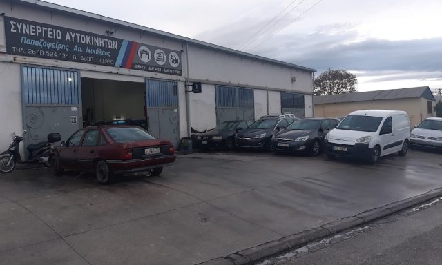 ΠΑΠΑΖΑΦΕΙΡΗΣ ΝΙΚΟΛΑΟΣ