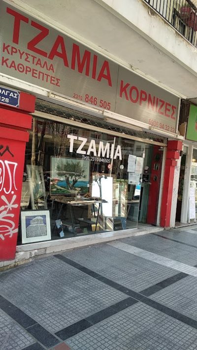 VAGGELAS GLASS (Βαγγελάς Γεώργιος)