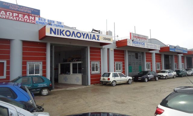 ΝΙΚΟΛΟΥΛΙΑΣ ΠΑΝΑΓΙΩΤΗΣ