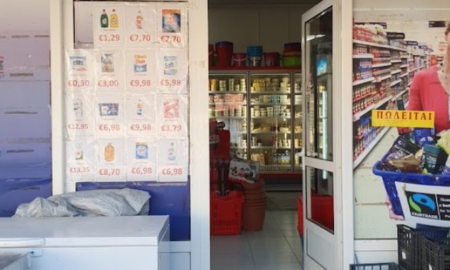 ΑΡΒΥΘΑΣ ΔΗΜΗΤΡΙΟΣ