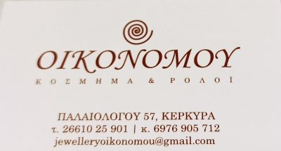 ΟΙΚΟΝΟΜΟΥ ΓΕΩΡΓΙΟΣ