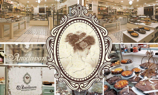 ΑΠΟΛΑΥΣΗ SWEET LAB – ΓΙΑΝΝΙΚΟΥ ΜΑΡΙΑ