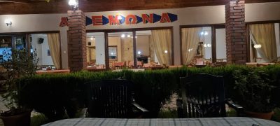 ΑΝΕΜΩΝΑ (Μπίλλας Παναγιώτης Α.)