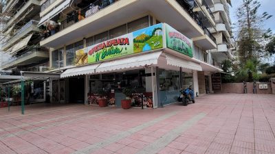 Η ΒΥΤΙΝΑ (Δασκαλόπουλος Θεόδωρος Γ.)