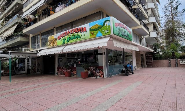 Η ΒΥΤΙΝΑ (Δασκαλόπουλος Θεόδωρος Γ.)