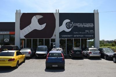 Π&amp;Μ AUTO SERVICE – ΠΡΟΒΑΤΙΔΗΣ ΠΑΥΛΟΣ