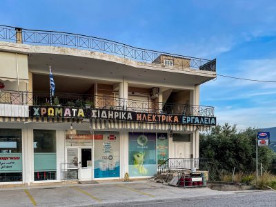 ΜΠΑΖΙΩΤΗ ΑΝΝΑ Χ.