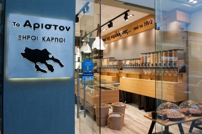 ΤΟ ΑΡΙΣΤΟΝ – ΑΡΙΣΤΟΤΕΛΙΔΗΣ Α. – ΣΑΚΕΛΛΑΡΙΟΥ Σ. ΟΕ