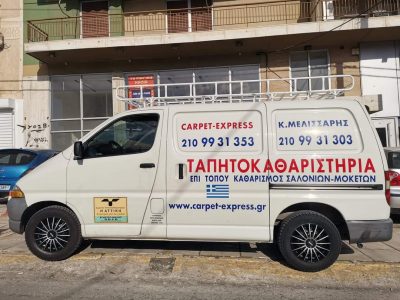 CARPET EXPRESS – ΜΕΛΙΣΣΑΡΗΣ ΚΩΝΣΤΑΝΤΙΝΟΣ