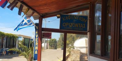 ΟΡΙΖΟΝΤΑΣ (Σαββάκης Ιωάννης Σ.)