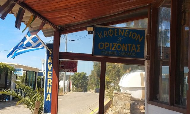 ΟΡΙΖΟΝΤΑΣ (Σαββάκης Ιωάννης Σ.)