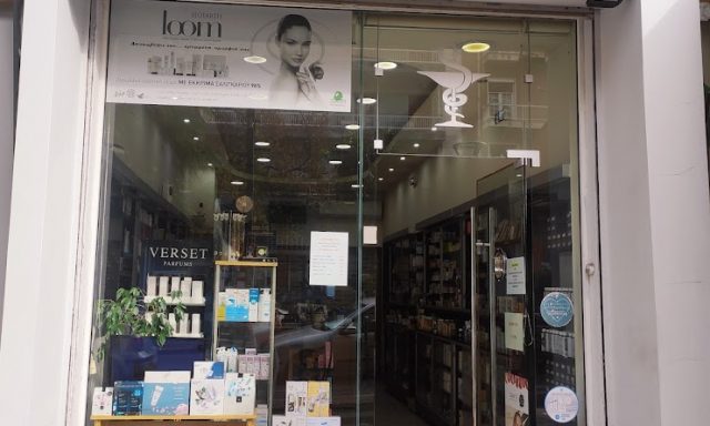 ΓΕΩΡΓΟΠΟΥΛΟΥ ΑΝΤΩΝΙΑ