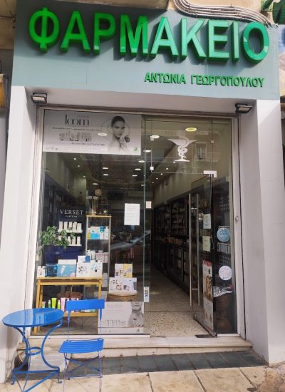 ΓΕΩΡΓΟΠΟΥΛΟΥ ΑΝΤΩΝΙΑ