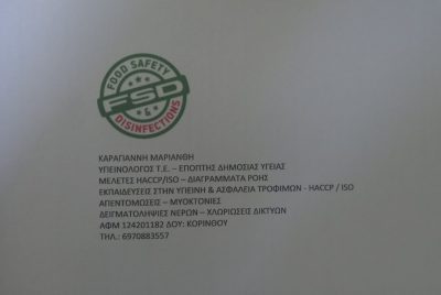 ΚΑΡΑΓΙΑΝΝΗ ΜΑΡΙΑΝΘΗ