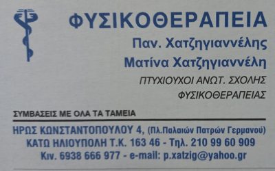 ΧΑΤΖΗΓΙΑΝΝΕΛΗΣ ΠΑΝΑΓΙΩΤΗΣ