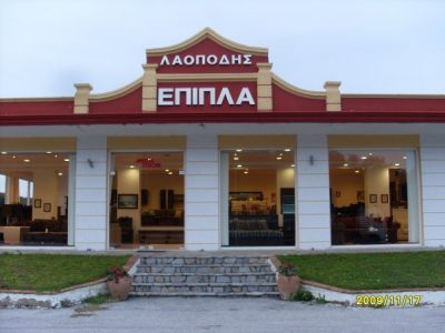 ΑΦΟΙ ΛΑΟΠΟΔΗ ΟΕ