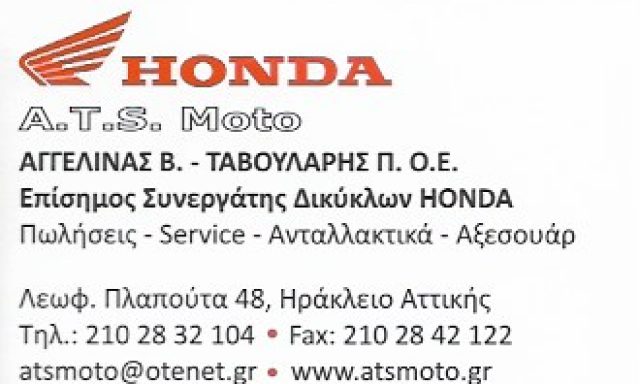 ATS MOTO-ΑΓΓΕΛΙΝΑΣ Β ΤΑΒΟΥΛΑΡΗΣ Π ΟΕ