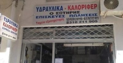 ΡΑΜΑΔΑΝΟΒΙΤΣ ΣΩΤΗΡΗΣ