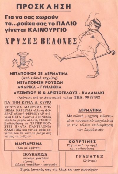 ΧΡΥΣΕΣ ΒΕΛΟΝΕΣ – ΞΥΔΑΚΗΣ ΣΤΑΥΡΟΣ