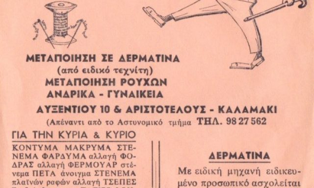 ΧΡΥΣΕΣ ΒΕΛΟΝΕΣ – ΞΥΔΑΚΗΣ ΣΤΑΥΡΟΣ