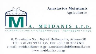 ΜΕΪΝΤΑΝΗΣ Α ΕΠΕ