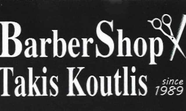 BARBER SHOP – ΚΟΥΤΛΗΣ ΤΑΚΗΣ